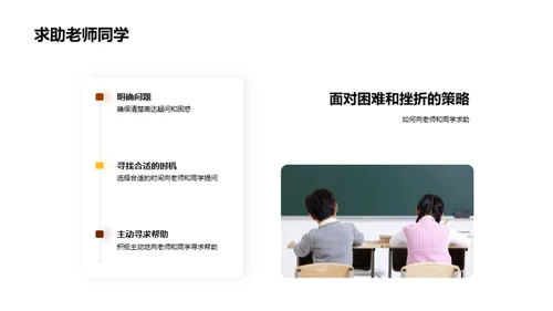 高二学霸攻略