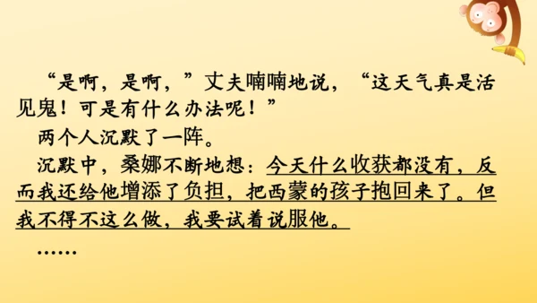 14 穷人  课件
