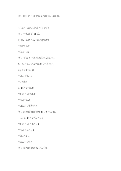 芷江侗族自治县六年级下册数学期末测试卷参考答案.docx