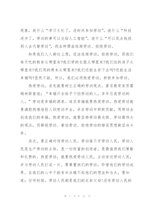 弘扬劳动精神主题国旗下演讲稿10篇.docx