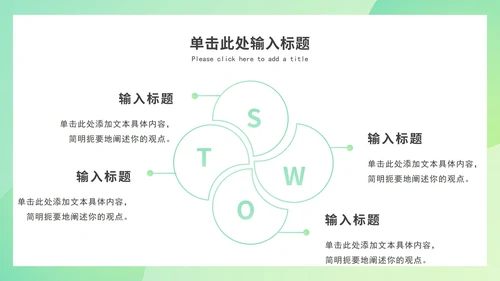 绿色渐变述职报告ppt模板
