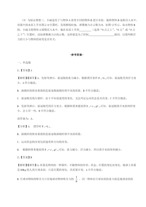 强化训练河南开封市金明中学物理八年级下册期末考试专项练习试卷（含答案详解版）.docx