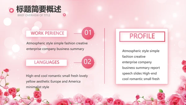 粉色水彩风常见妇科病知识宣传PPT动态模板