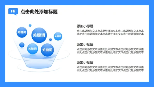 蓝色扁平插画风开学自我介绍PPT模板