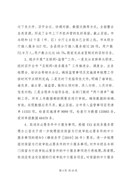 数据管理局XX年工作计划五篇.docx