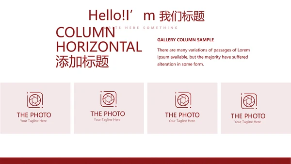 不忘初心砥砺前行党政通用PPT