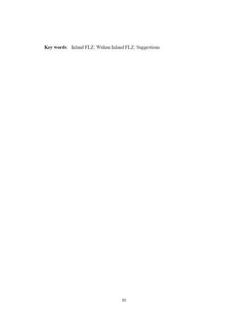 2013040061048-沈聪-论文.docx
