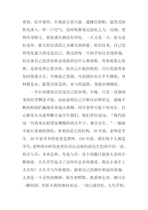 初二开学第一周周记.docx