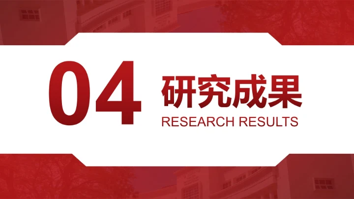 简约几何线条学术论文毕业答辩PPT模板