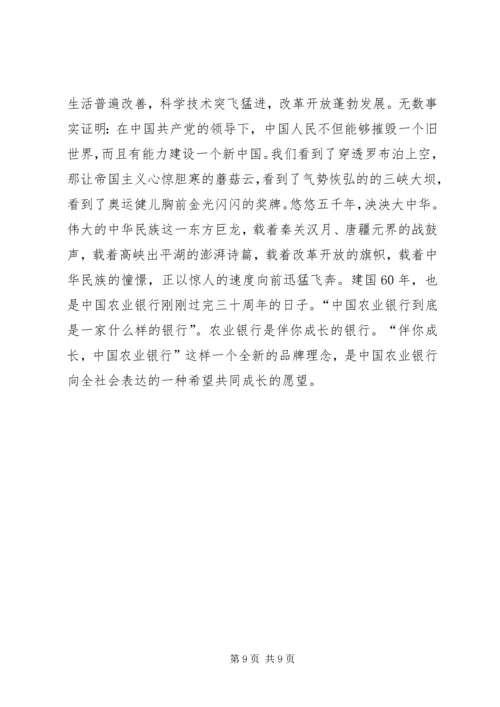 农牧业产业化会议讲话 (3).docx