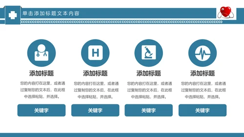 简约手术医疗团队医院医药医生护士PPT