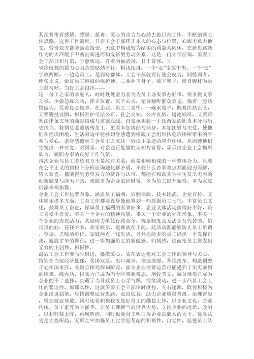 2022关于电力企业工会新常态，新思路的论文精选.docx