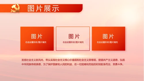纪检监察党风廉政工作计划动态PPT