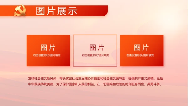 纪检监察党风廉政工作计划动态PPT