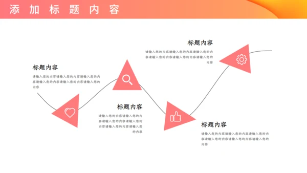 校园马拉松秋季校运会活动宣传通用PPT模板