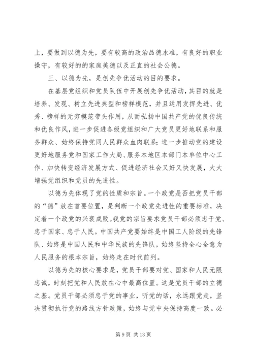 学习“热爱伟大祖国,建设美好家园”心得体会_1.docx