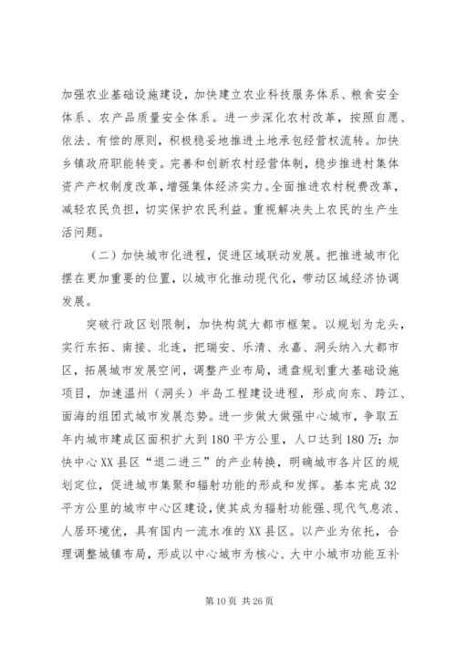 代市长刘奇作工作报告范文精编.docx