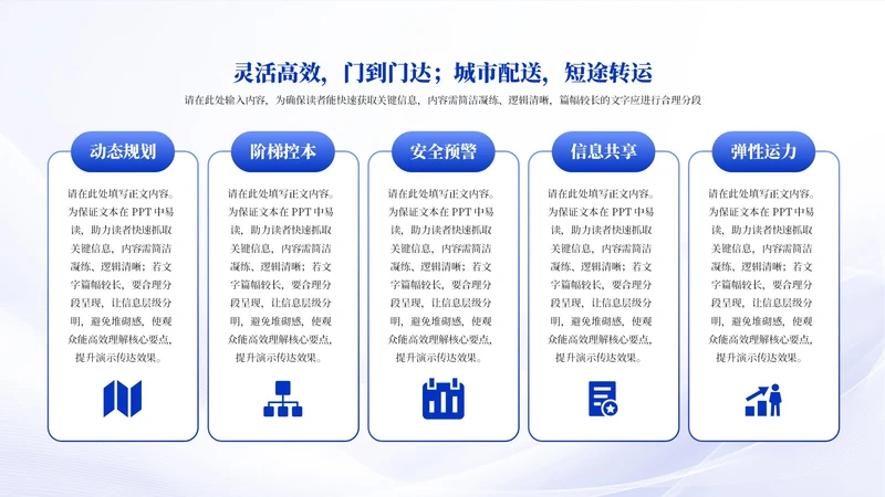 蓝色商务风5项列表PPT单页
