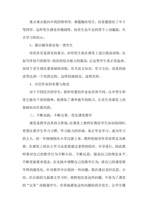 语文老师阅读教学心得五篇.docx