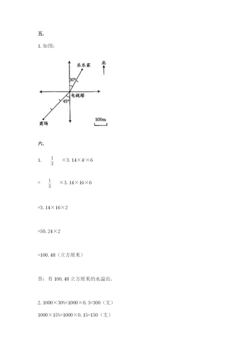 北师大版小升初数学模拟试卷及参考答案（模拟题）.docx