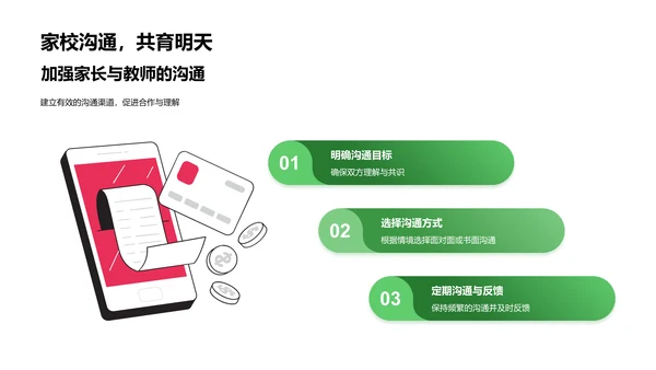 教师生活展示