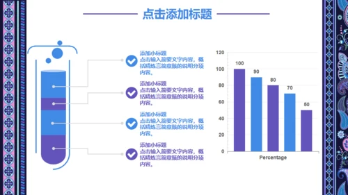 民族古典艺术讲堂教学培训通用PPT课件模板