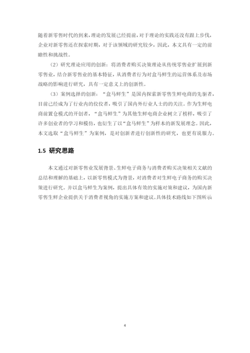 张岳浩-毕业论文最终稿.docx