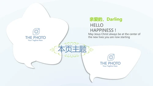 世界旅游电子相册动态PPT