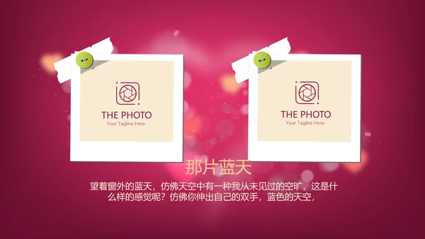 红色生日快乐电子相册动态PPT模板