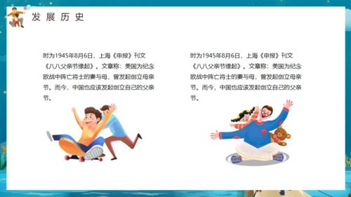 感恩父亲，父亲节通用PPT模板