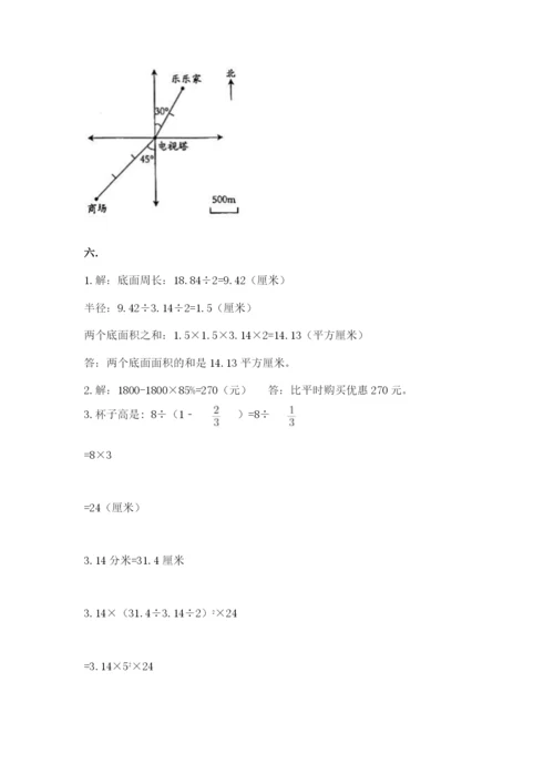 苏教版数学小升初模拟试卷含完整答案（网校专用）.docx