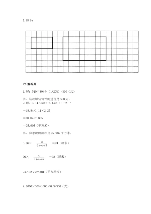 沪教版数学六年级下册期末检测试题【考试直接用】.docx