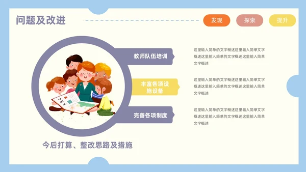 卡通风创意邮票可爱幼儿园工作汇报PPT模板