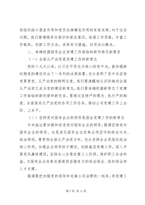 在换届选举会议上的工作报告.docx