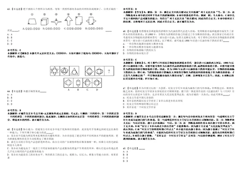 2022年09月内蒙古通辽市度第二批次市直党群事业单位公开选聘62名工作人员1上岸冲刺卷3套1000题含答案附详解