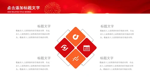 热烈欢迎领导莅临指导动态PPT模板