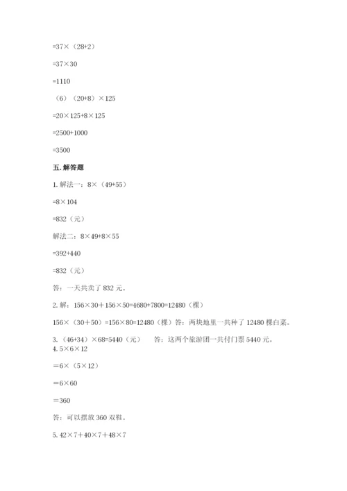 人教版小学四年级下册数学期中测试卷（模拟题）.docx