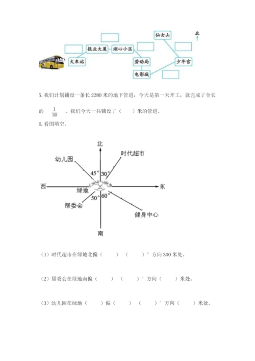 人教版六年级上册数学期中测试卷（名师推荐）.docx