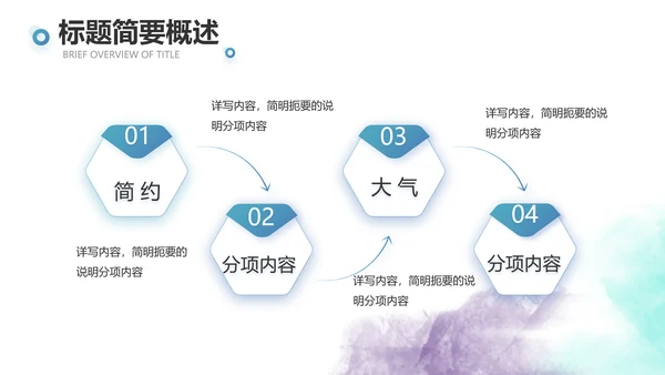蓝色创意体育运动击剑抨击运动比赛PPT