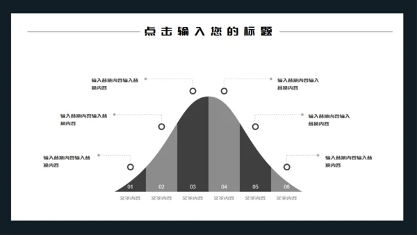 黑色简约世界无烟日通用PPT模板