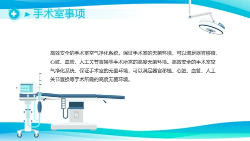 蓝色简约大方医生述职报告动态PPT模板