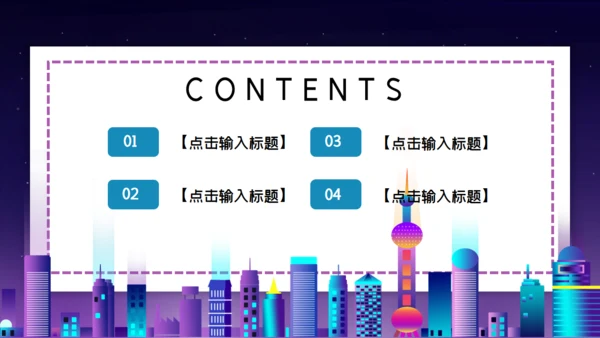 时尚渐变科技风国际进口博览会通用PPT模板