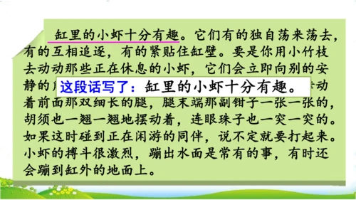 统编版语文三年级下册第四单元 《语文园地四》课件