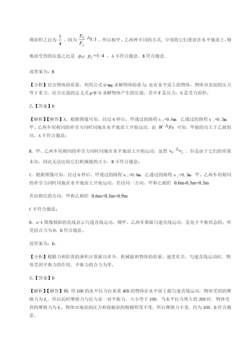 基础强化河南周口淮阳第一高级中学物理八年级下册期末考试专项测试试卷（含答案详解版）.docx