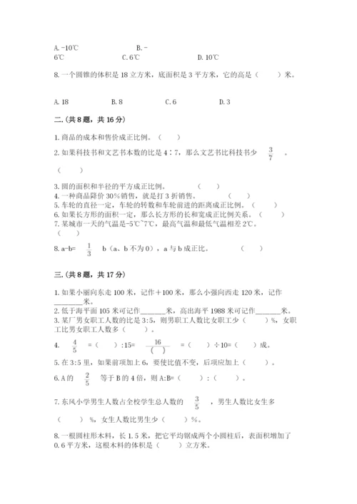 辽宁省【小升初】小升初数学试卷附答案（综合题）.docx