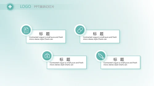 蓝色医疗医药代表工作汇报PPT