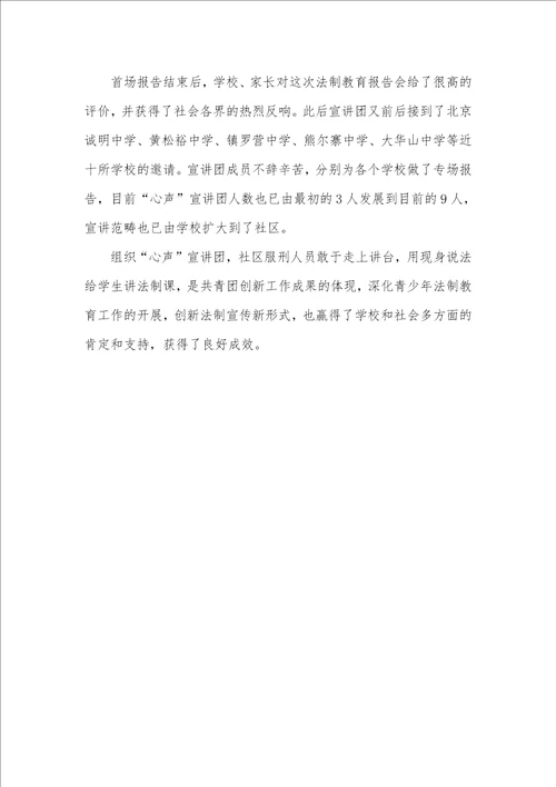 2022年乡镇团委工作汇报