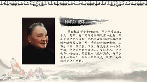 道德讲堂中国风通用PPT模板