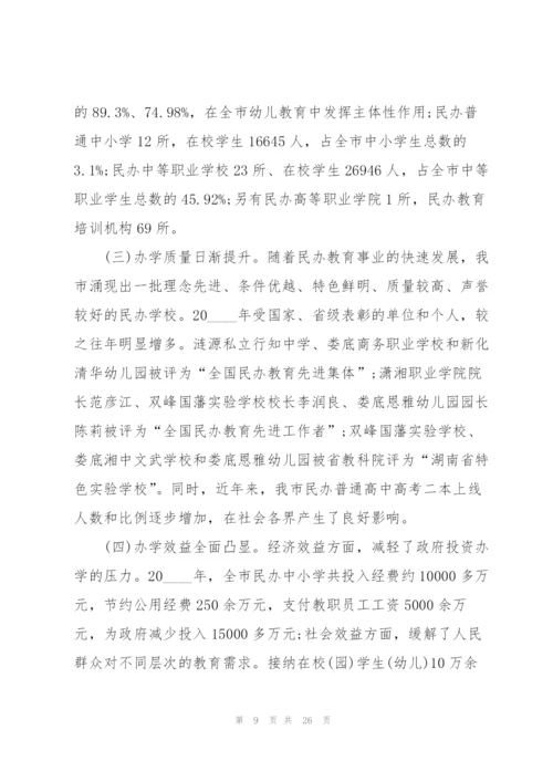 民办学校招生工作总结5篇.docx