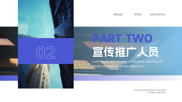 蓝色杂志商务风品牌营销策划PPT模板